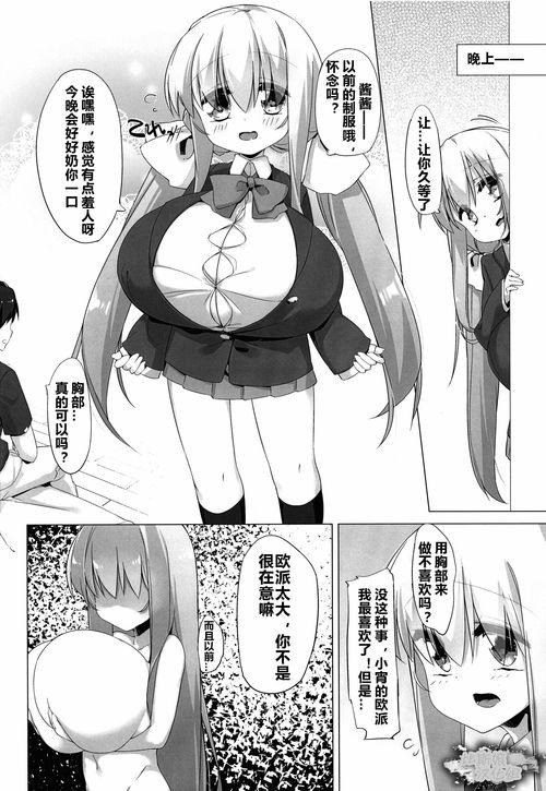 邪恶少女漫画机器